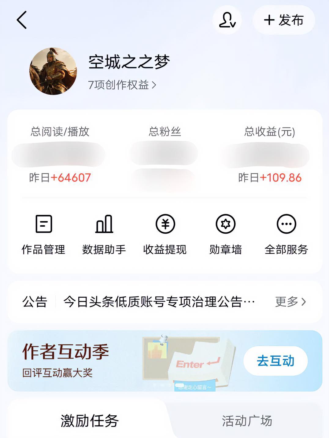 昨天的收益是109
已经突破一百了
原来收益高，是这样得来的

最近我出了一篇头