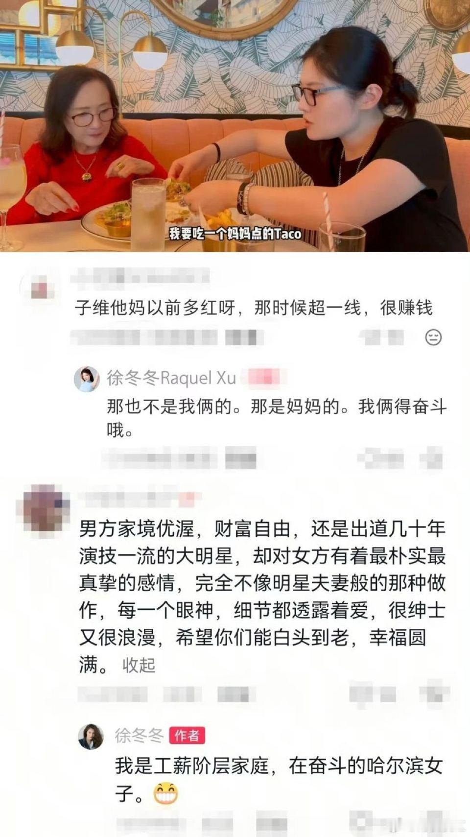 徐冬冬情商高情商不是圆滑，是真诚与通透。徐冬冬始终保持初心，待人谦和、处事得体，