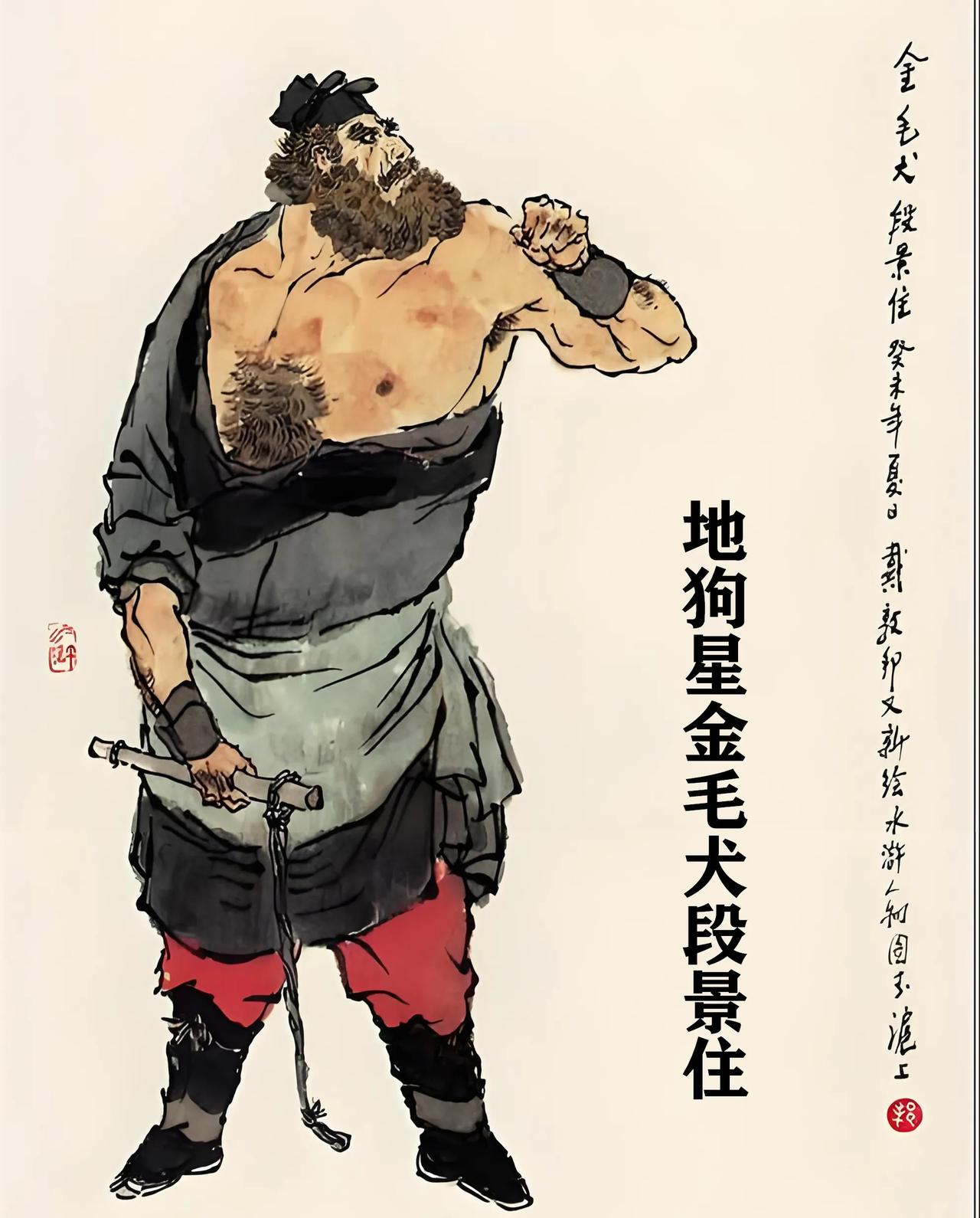 水浒传：段景住盗照夜玉狮子马等，原型来自三国演义的魏国大尚书

魏国的王经早先任