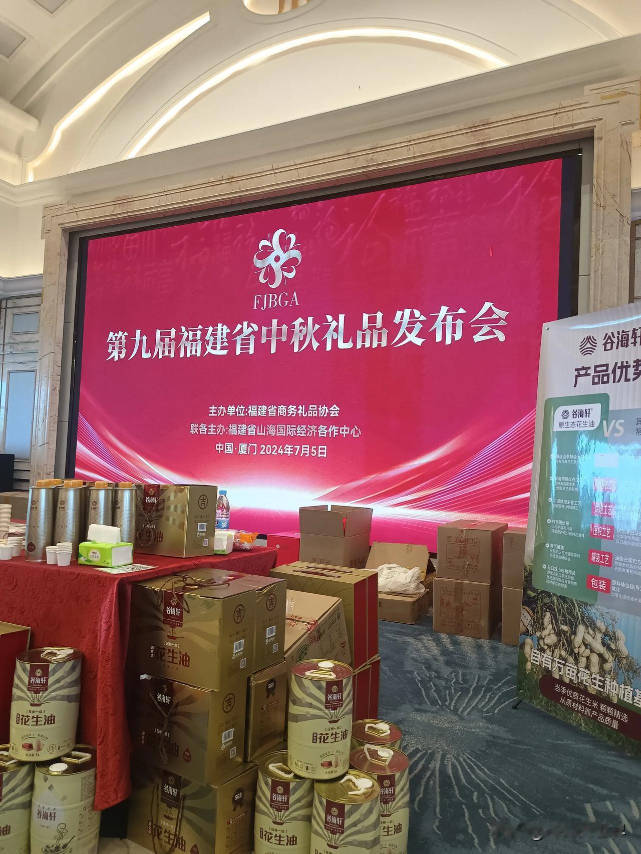 旅行～～
记录逛展7月5号在海湾公园荣誉洒店内举行的“中秋礼品发布会”现场。