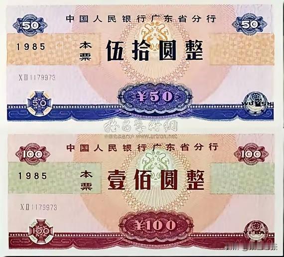 1985年，改革开放浪潮中的广东经济腾飞，交易量巨大。然而，当时最大面额货币仅为