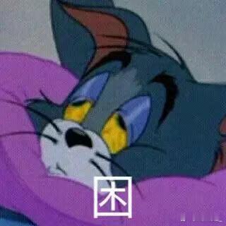 早睡早起的人更易早晨焦虑 晚睡晚起猝死，早睡早起焦虑，到底要我们这些牛马怎么睡？