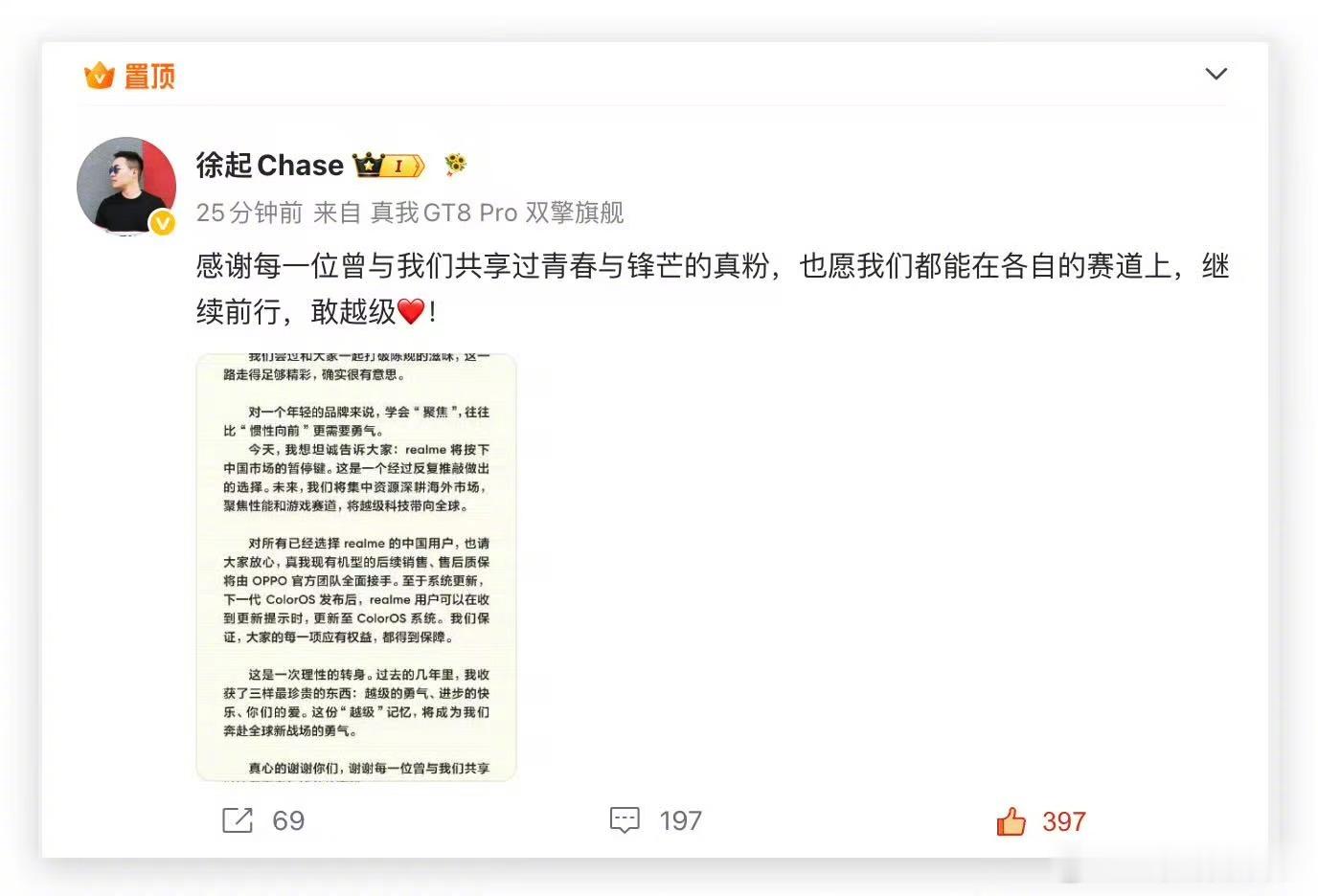 OPPO调整子品牌产品策略 OPPO新产品策略：realme聚焦海外，一加主力中