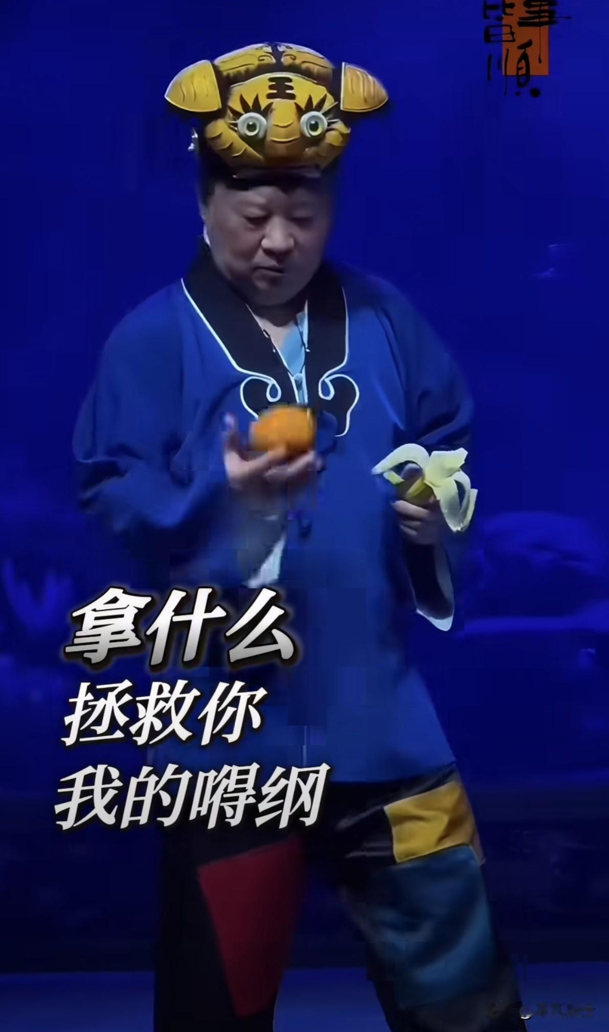 郭德纲也真是到了喝凉水都塞牙的地步了，你看这位Y姓相声演员在直播间对郭德纲的评价