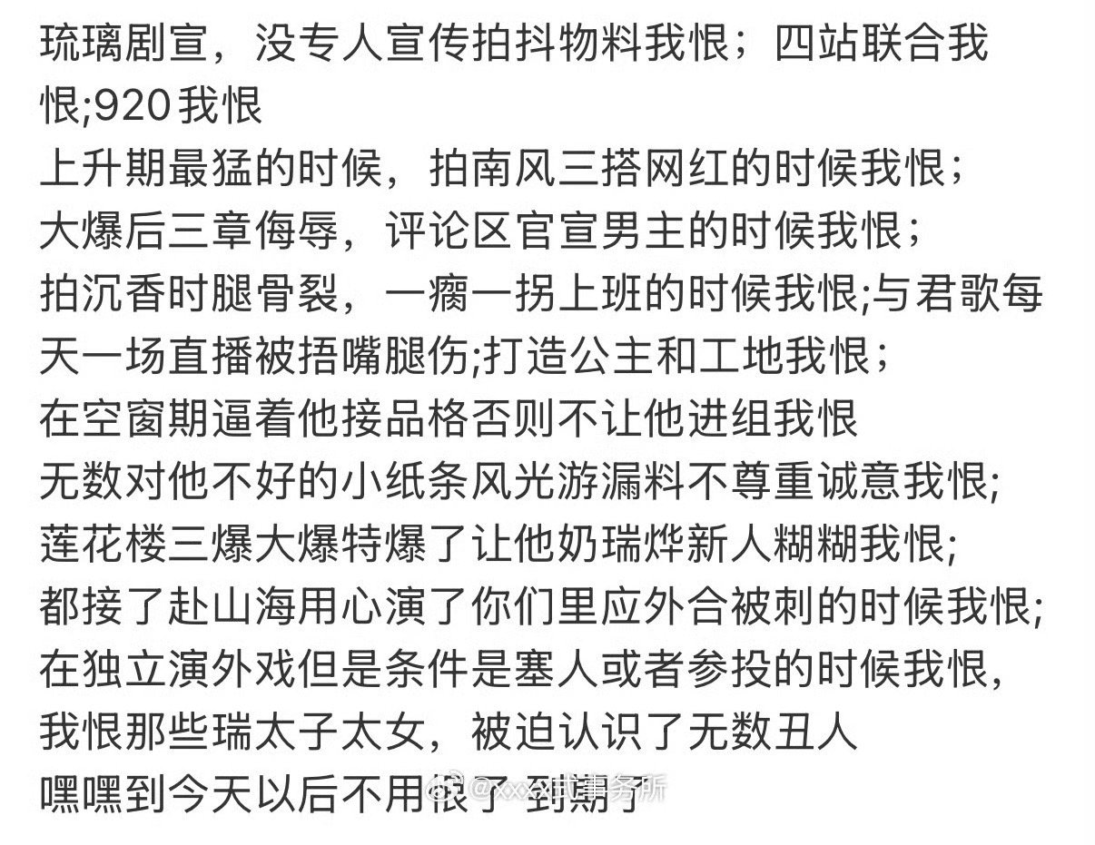 成毅家的控诉成毅家的控诉 