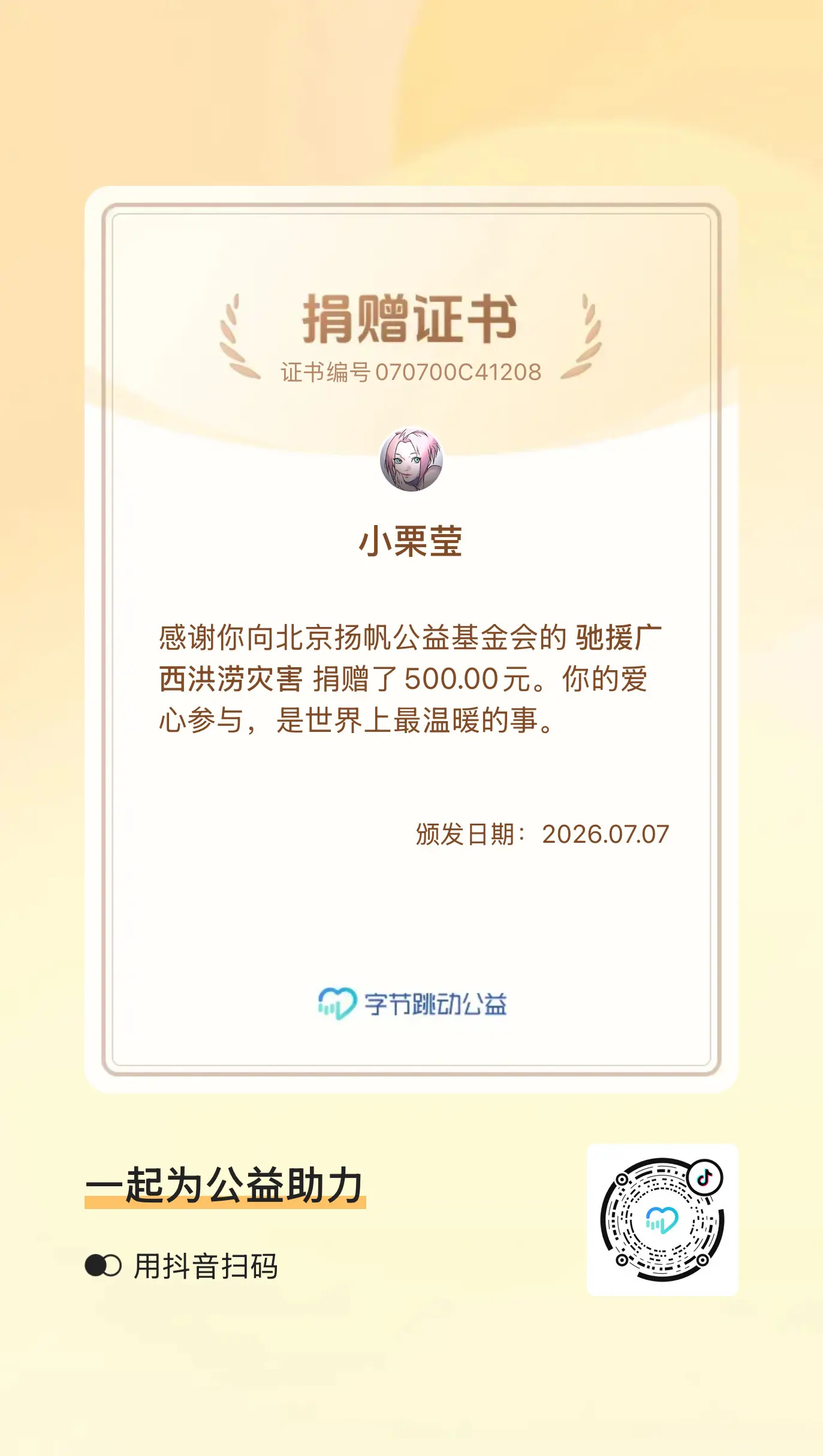 广西加油 早日度过难关