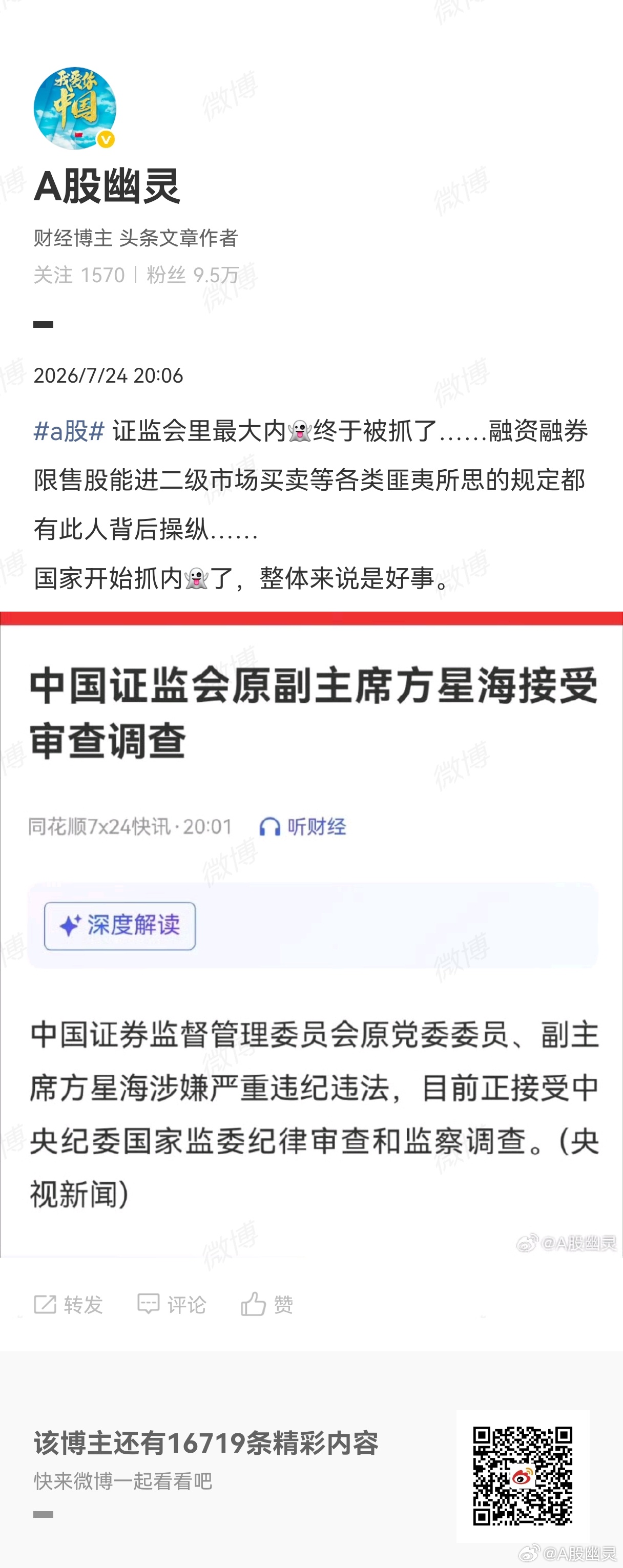 a股 亡羊补牢，犹未为晚，算利好。 