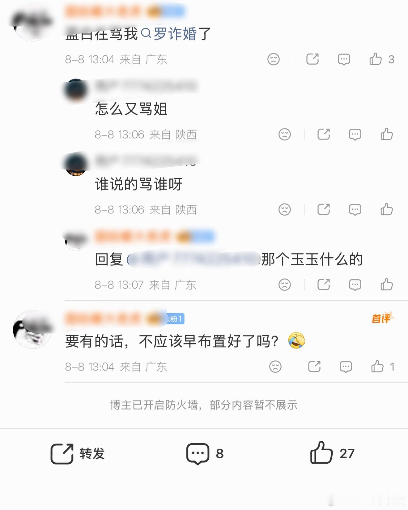 C罗婚礼时间成谜怎么还看到我自己，我不是蓝白，我是红绿给你打个码吧 