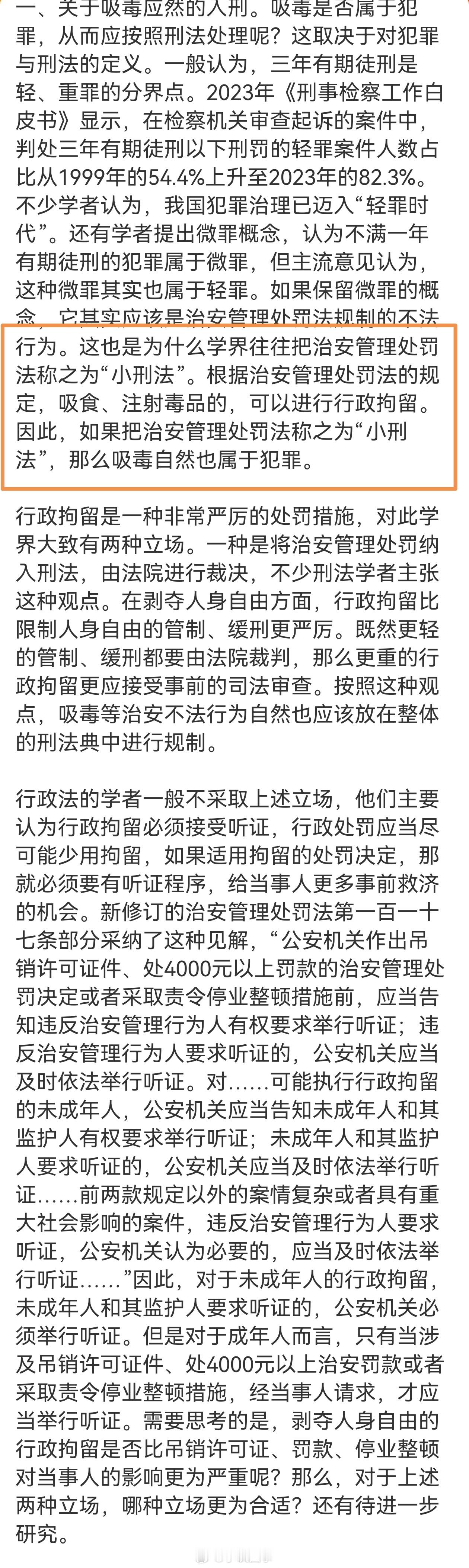 立法和司法确实都需要与光同尘！行政处罚确实是一种很严厉的处罚措施！但是，罗老师用