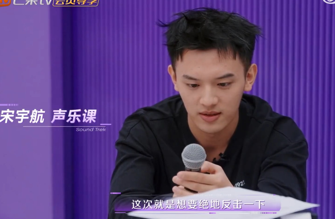 《声鸣远扬》太会整活了！宋宇航待定被复活，绝地反击剧本我能刷一百遍～
