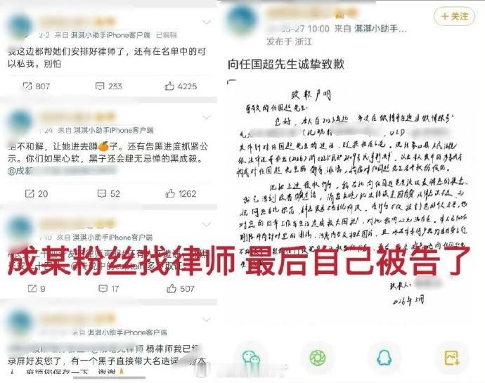 还帮同担找律师结果自己都写道歉信向任嘉伦道歉他的同担也是一样结果吧 