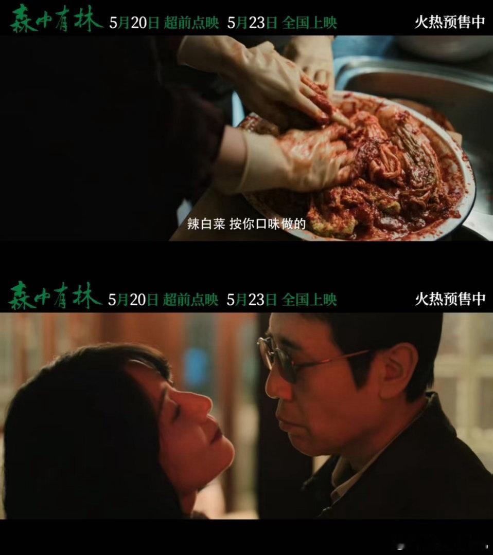 于和伟高圆圆新片东北爱情故事 郑执拍出地道东北深情，青涩热烈与半生遗憾相融，52