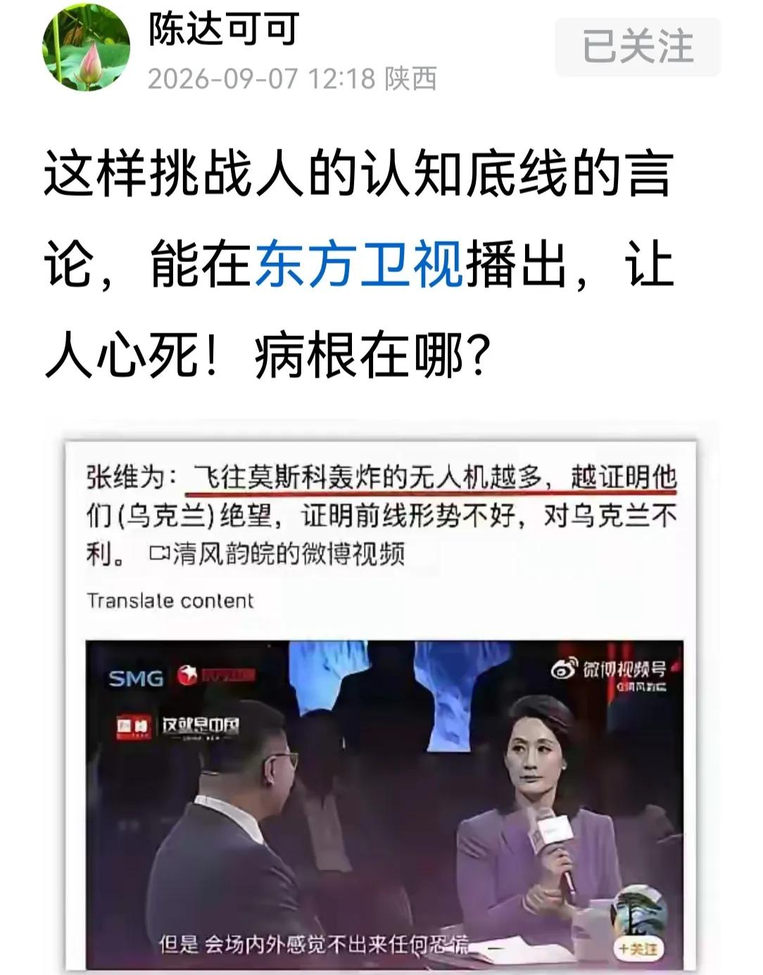 张维为教授安慰普京这话，要是普京相信了，就好了。