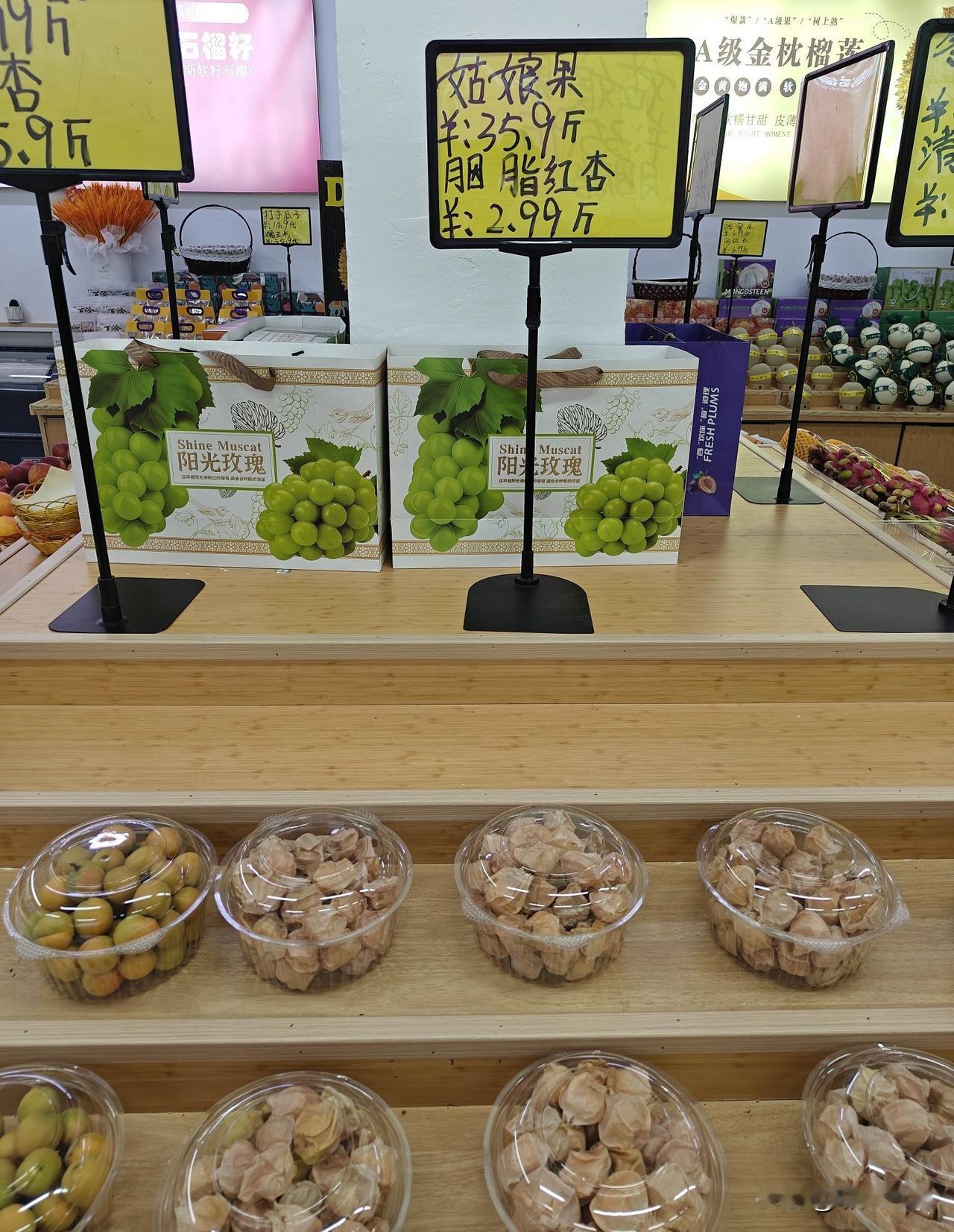 水果店的利润太高了！
这个姑娘果网上也就是十块钱左右一斤，店里竟然36一斤！我问