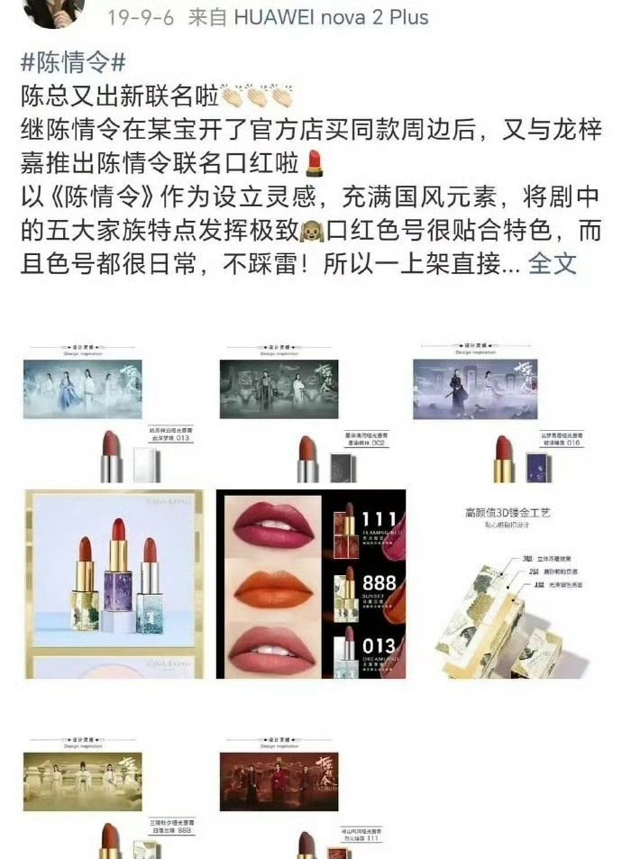 肖战2019年就不再授肖像权给新湃了原来肖战在2019年就不授肖像权给《陈情令》