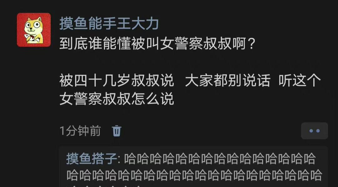 哈哈哈哈哈哈哈哈哈哈哈哈哈哈哈哈女警察叔叔 ​ ​​​