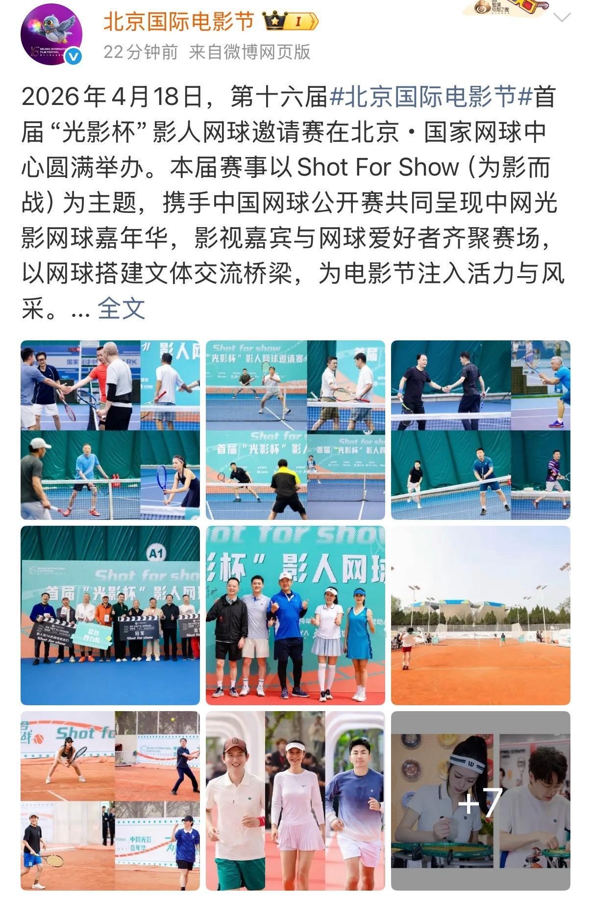 北影今年活真多 