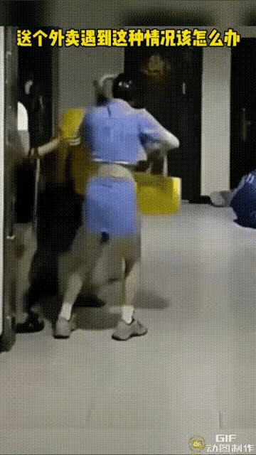 一位外卖小哥送完 餐，准备走的时候，突然出来一位年龄比较大的女人，搂住外卖小哥，