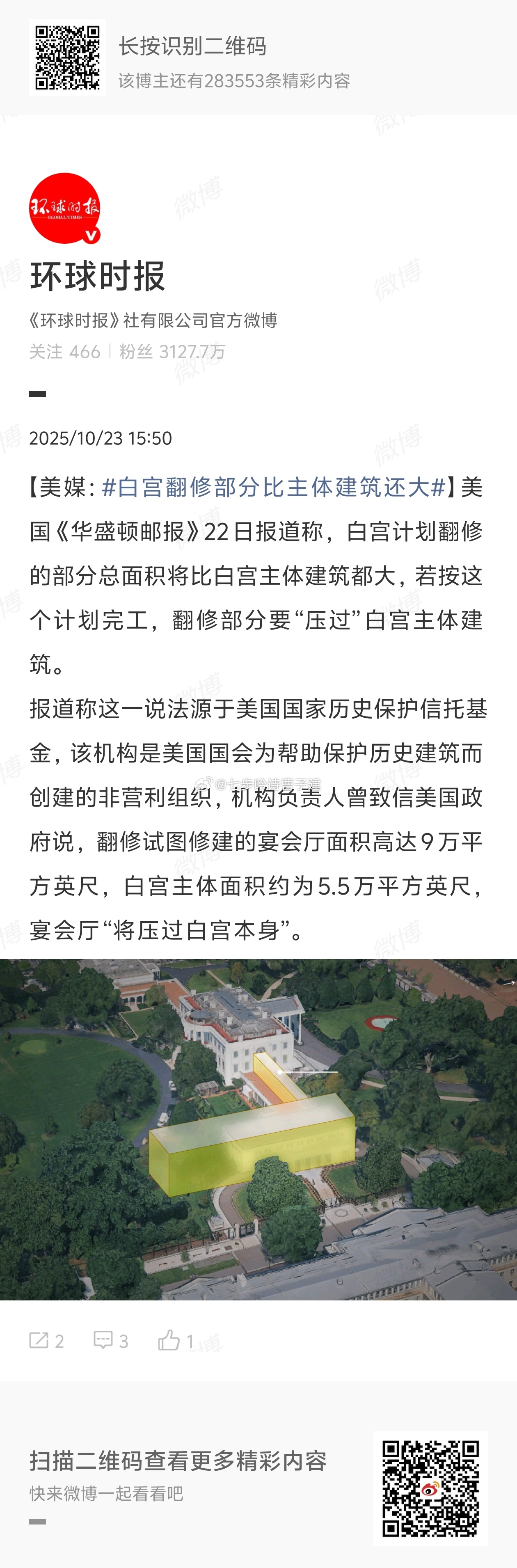 坏了，白房子成替身了 ​​​