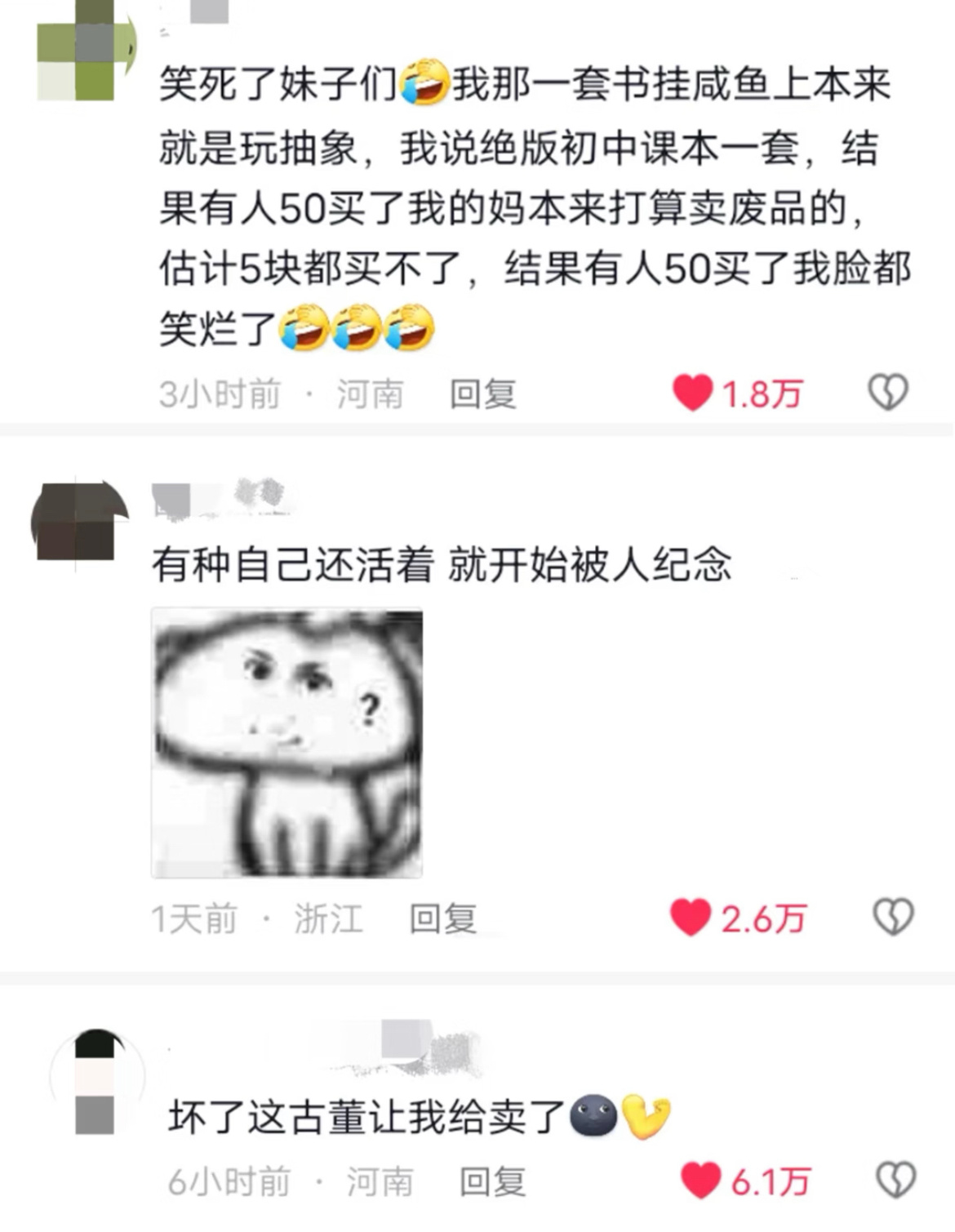 用过的教科书成文物了