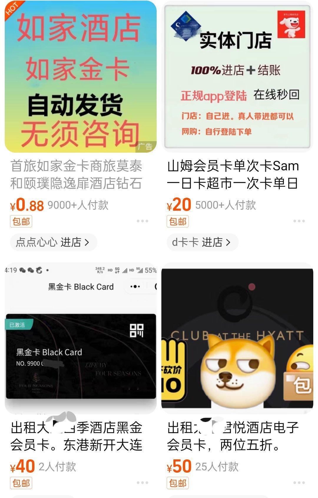 #希尔顿一会员夜不归宿被扣3000元#让子弹飞一会，别着急站队！上某宝搜了一下，