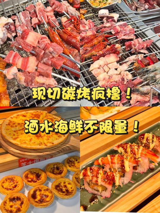 牛博士肉山狂欢🔥现切碳烤！酒水海鲜不限量
