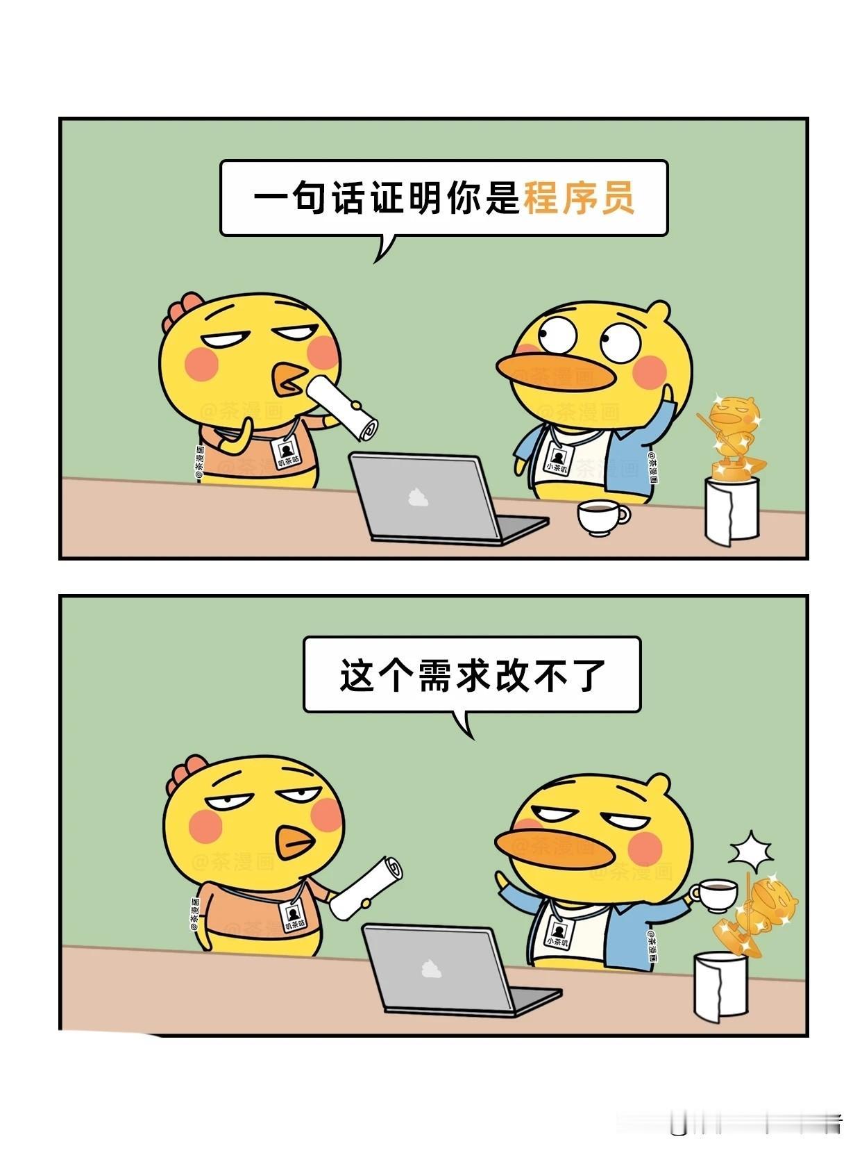 趣味漫画：一句话证明你的职业漫画小趣味 漫画讽刺职场