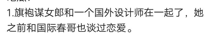 谋女郎，被曝大瓜
8月27日，有网友曝料旗袍“女神”谋女郎双重瓜，更加令人意想不