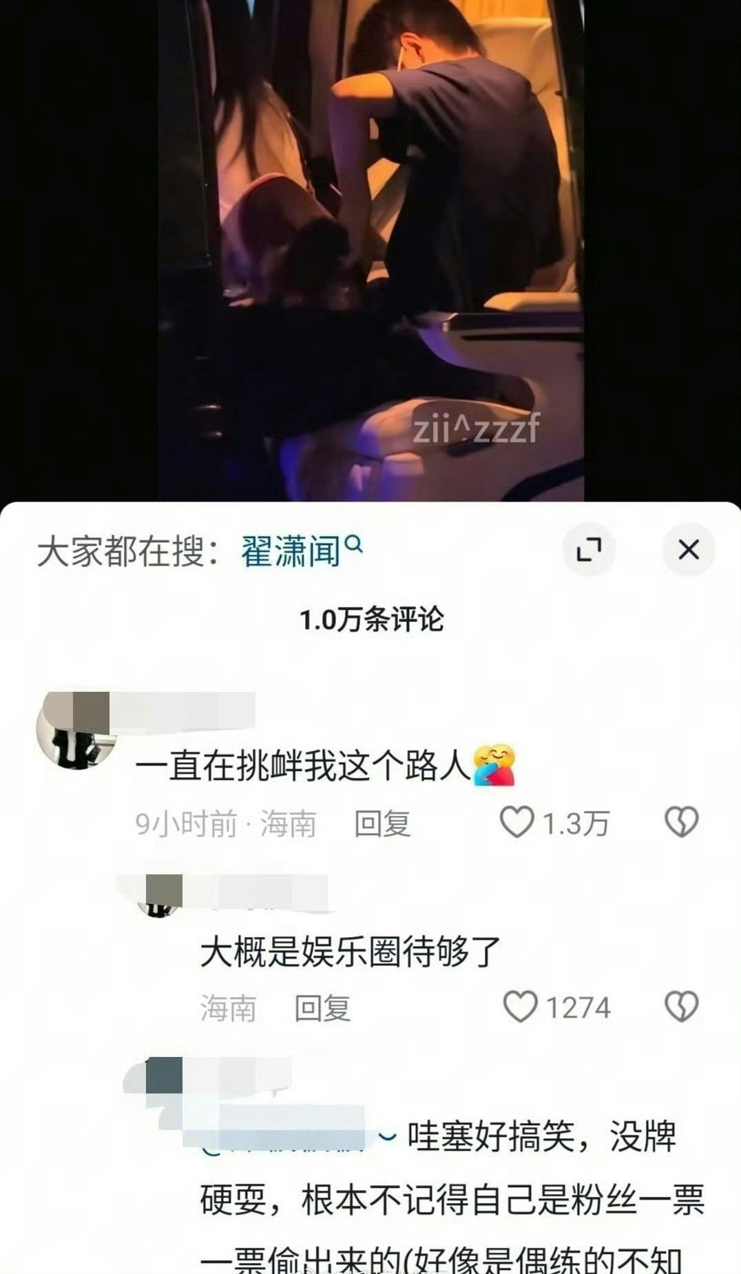 翟潇闻从房车出来，看见粉丝立刻返回把口罩戴上，被说他耍大牌……翟潇闻看到粉丝戴口