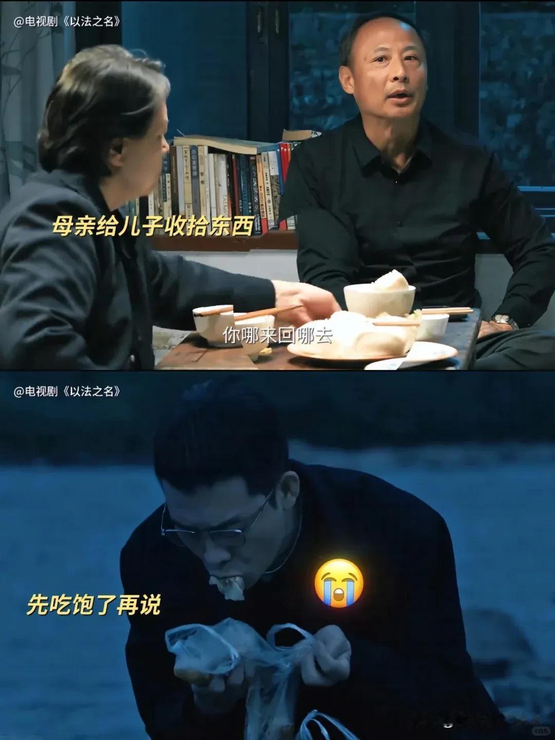 《以法之名》洪亮半夜被爹妈赶出家门了，只能河边吃馒头[笑哭]

洪亮那个视频在网