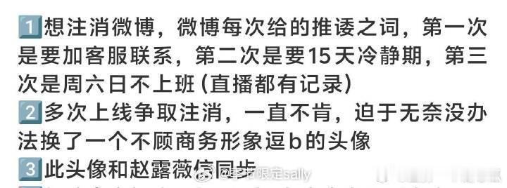 赵露思更换了微博头像，与微信同步 ​​​