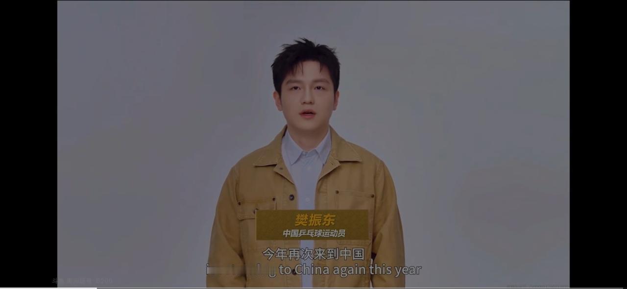 樊振东和刀塔国际邀请赛也联动了，东哥太牛了，还是好帅气！
东哥暑假给我沪录了多少