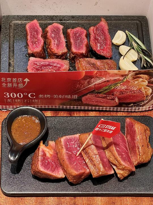 北京这家牛排自助真的没有对手🥩轻松吃回本