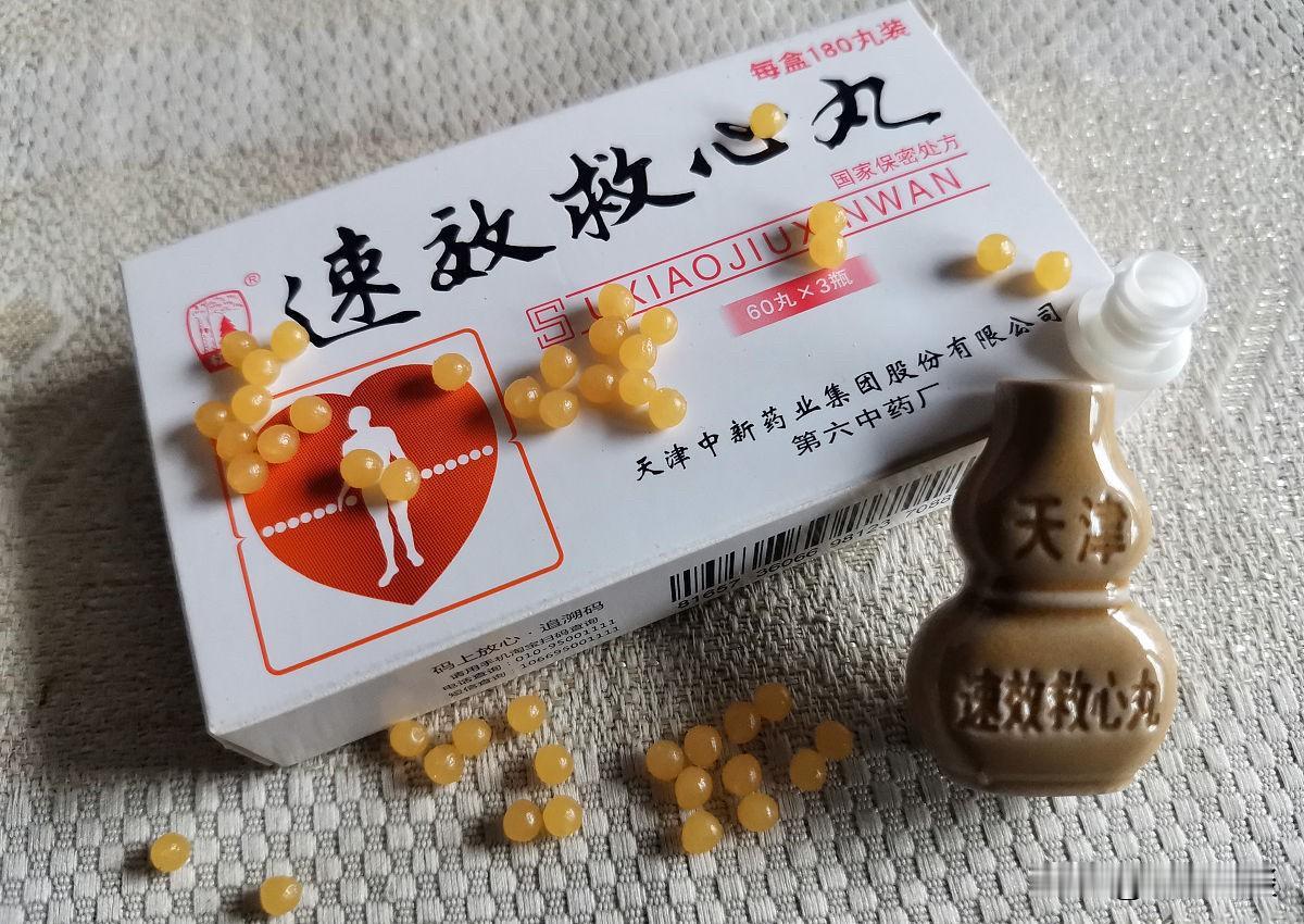 前些天是我这么多年，第一次吃了速效救心丸。当初我媳妇买这玩意的时候，我还觉得她是