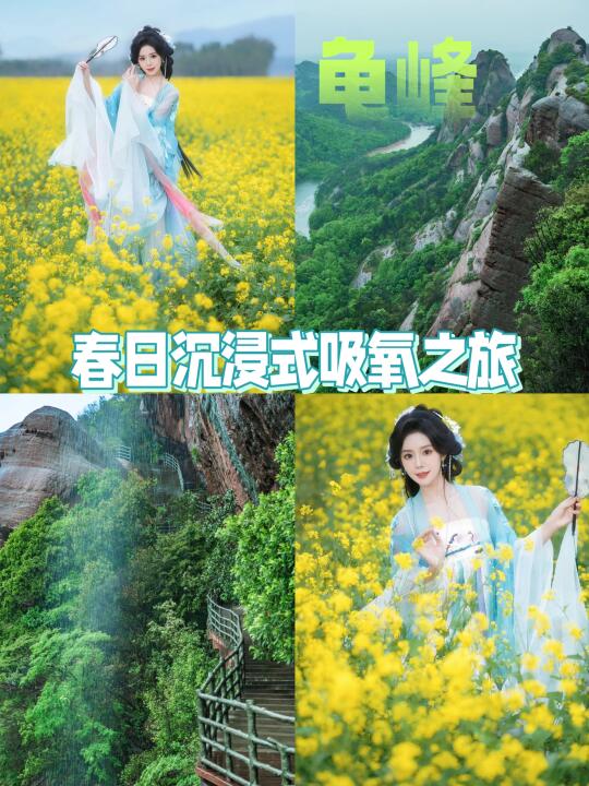 赏春花上春山｜江西上饶三天两夜小众户外游