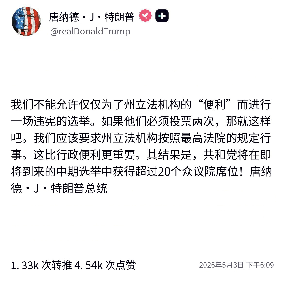 🔻clash report 报道：特朗普帐号要求推翻州选举结果，以便共和党赢得