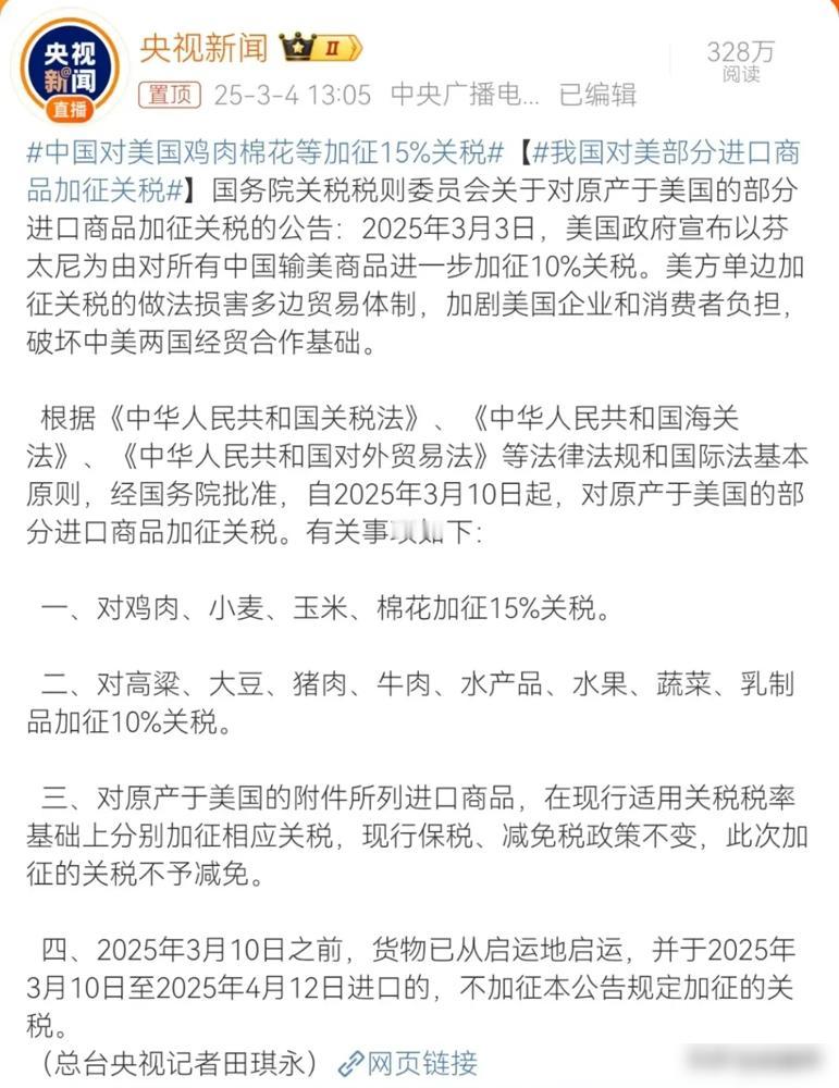 特朗普的关税大棒这次只敢对中国挥出10%，比起最初威胁的60%缩水大半，看来美国