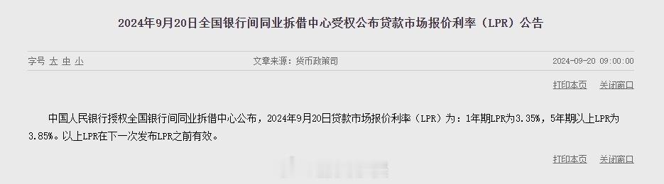 牛🍺定力实足大哥就是这么刚#9月lpr保持不变# ​​​