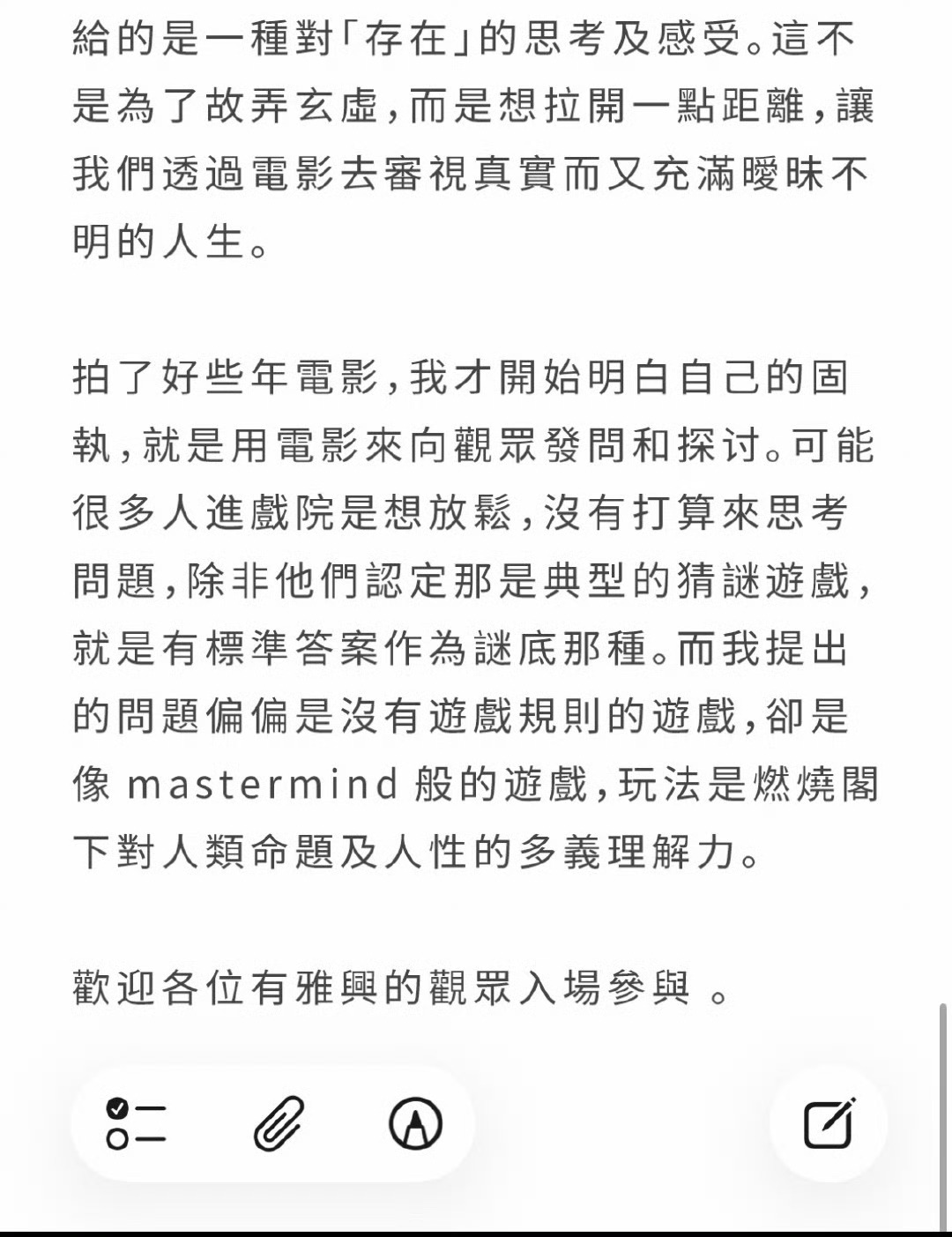 翁子光聊张颂文表演给多种答案翁子光说纸盒藏迷拍的是人 不猎奇不渲染，《纸盒藏迷》