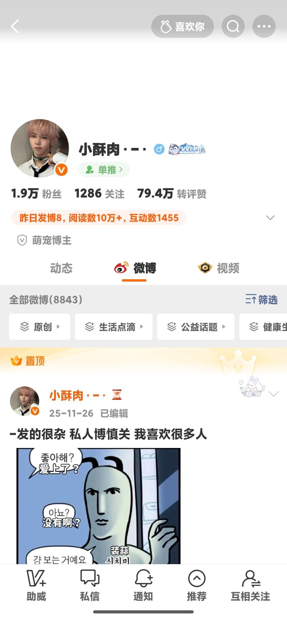 仇人掉红了我好开心啊 