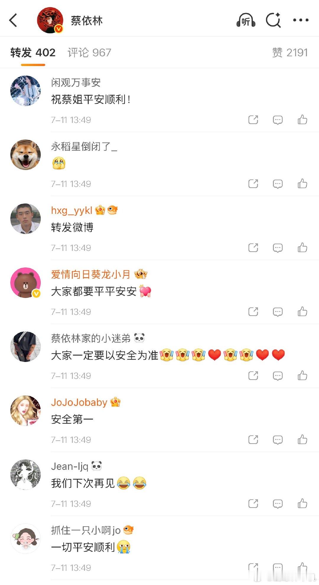 蔡依林转发区蔡依林热转区 蔡依林转发区，来看看 