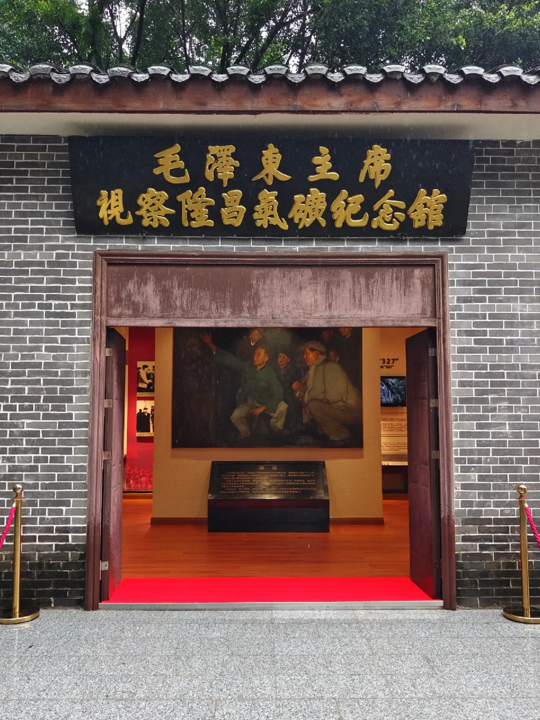 新晋省保：隆昌气矿旧址