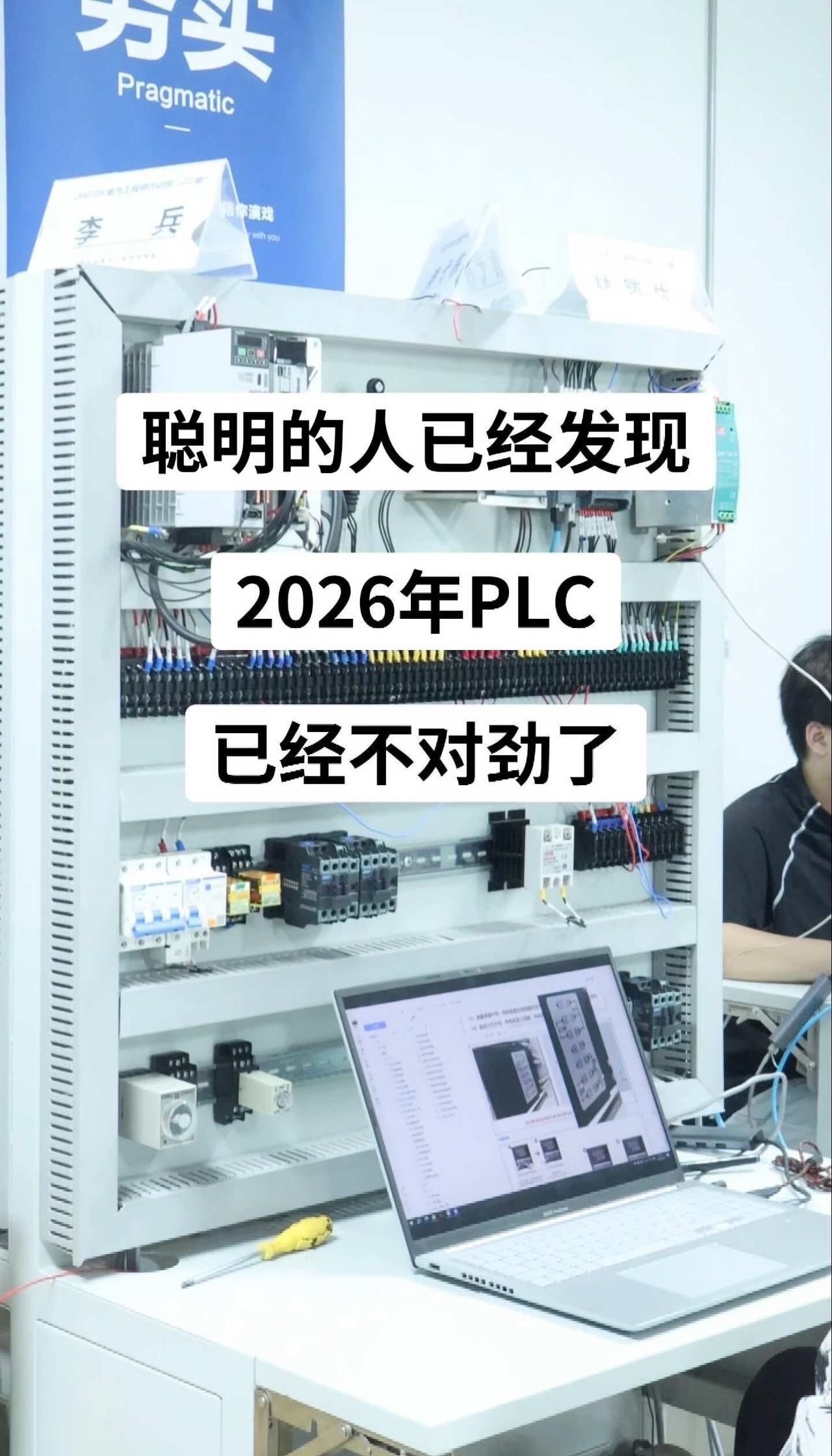 有说 plc 出差 多的，但没人说他穷
现在的行情是：行业一直缺人，当还有很多人