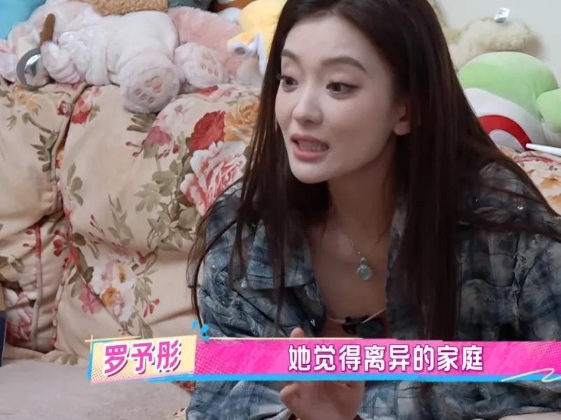 罗予彤：“我爸妈离婚后，我妈一直担心我以后找对象会受影响，因为在他们那个年代，离