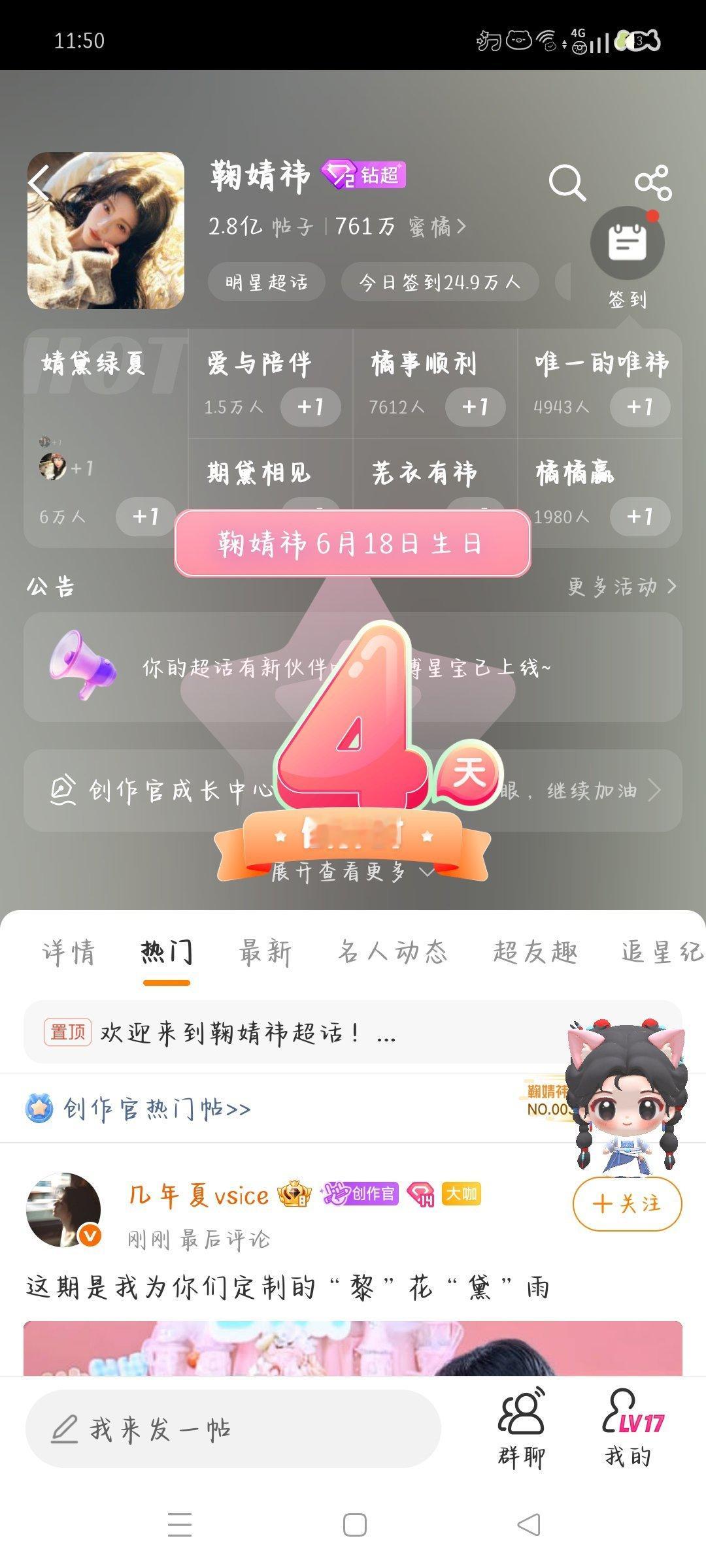 倒计时4天 