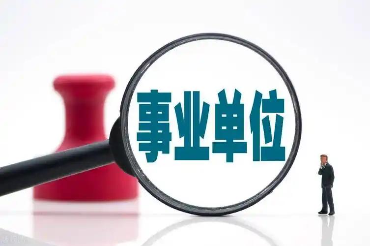 我们事业单位最近通知，要给所有干部职工统一配备工作证了。
这次统一配工作证，可不