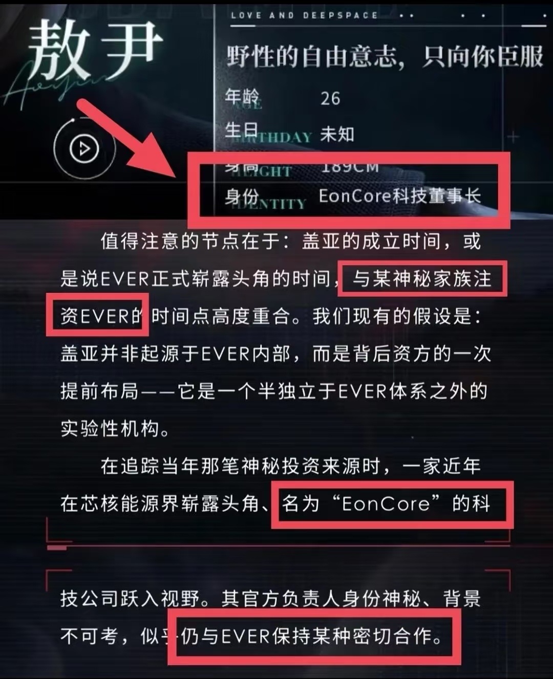 敖尹推艾特智搜发造谣我们第一男主的虚假文案真的不是在找虐吗我发现每次的回复都很正