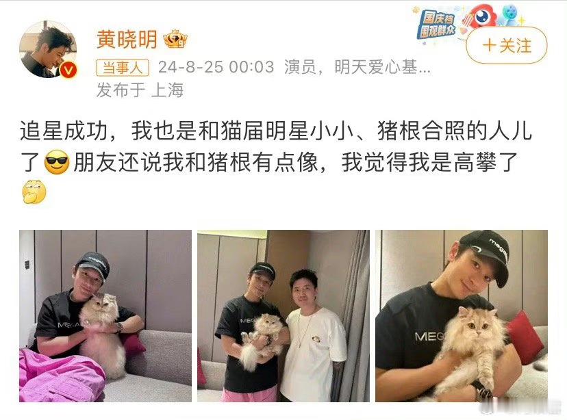 #原来黄晓明是给叶珂买猫#原来黄晓明是给叶柯买猫！太可爱了这个猫～[爱慕]当时发