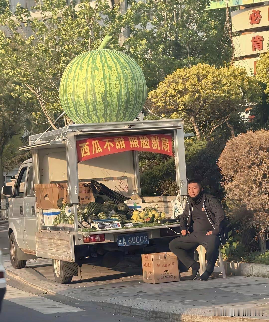 甜不甜我不管，但是这瓜保熟？
