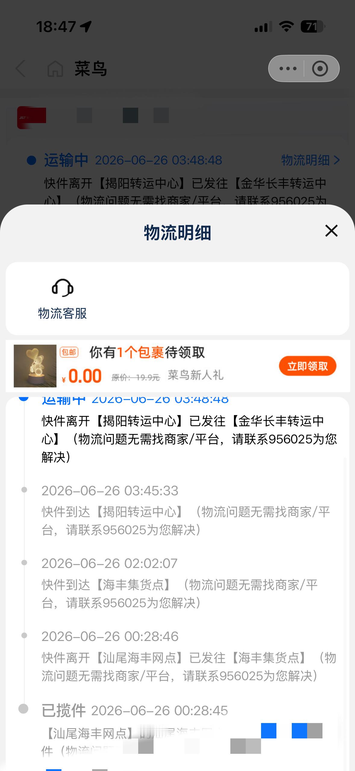 抽抽乐明天抵达家门口